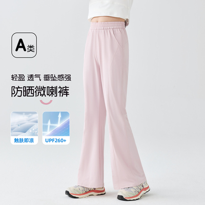 猫人儿童凉感防晒裤中大童喇叭裤女童夏季轻薄透气长裤微喇裤子 — 1