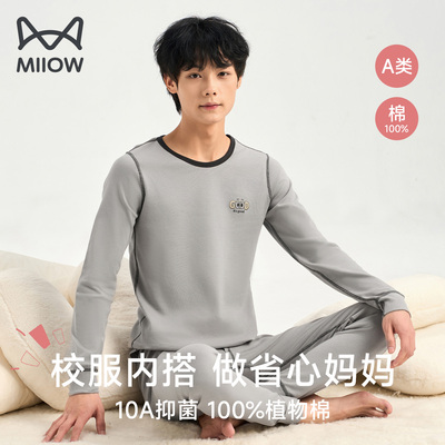 猫人男大童纯棉内衣套装初中高中学生青少年全棉秋衣秋裤棉毛衫