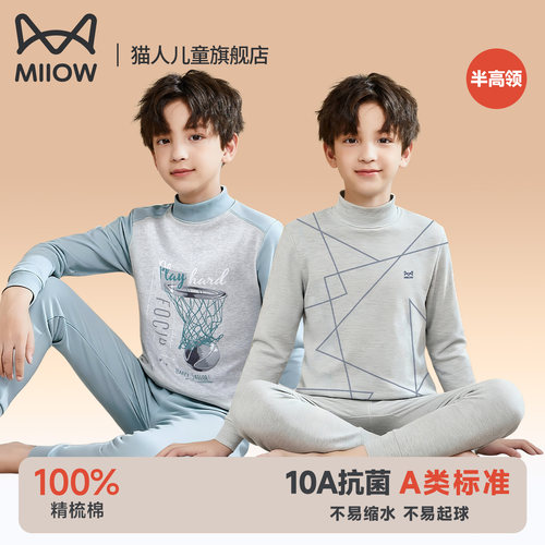 【半高领10A抗菌A类100%棉】