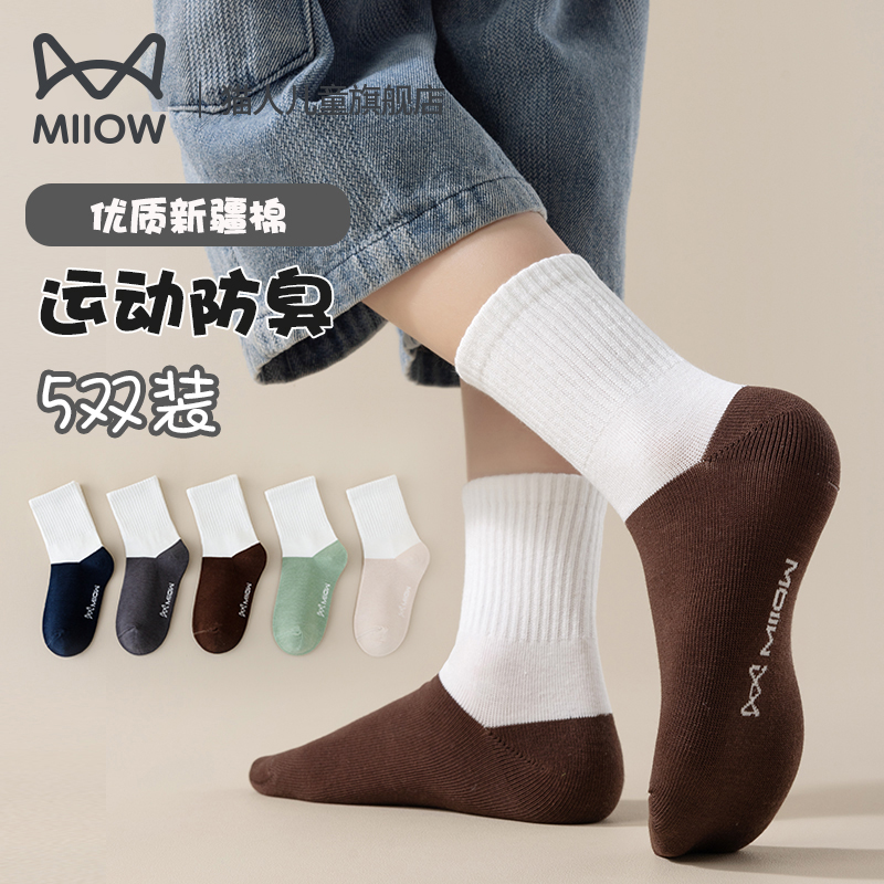 猫人儿童袜子春秋棉袜男童中筒袜秋冬青少年短袜中大童保暖初中生