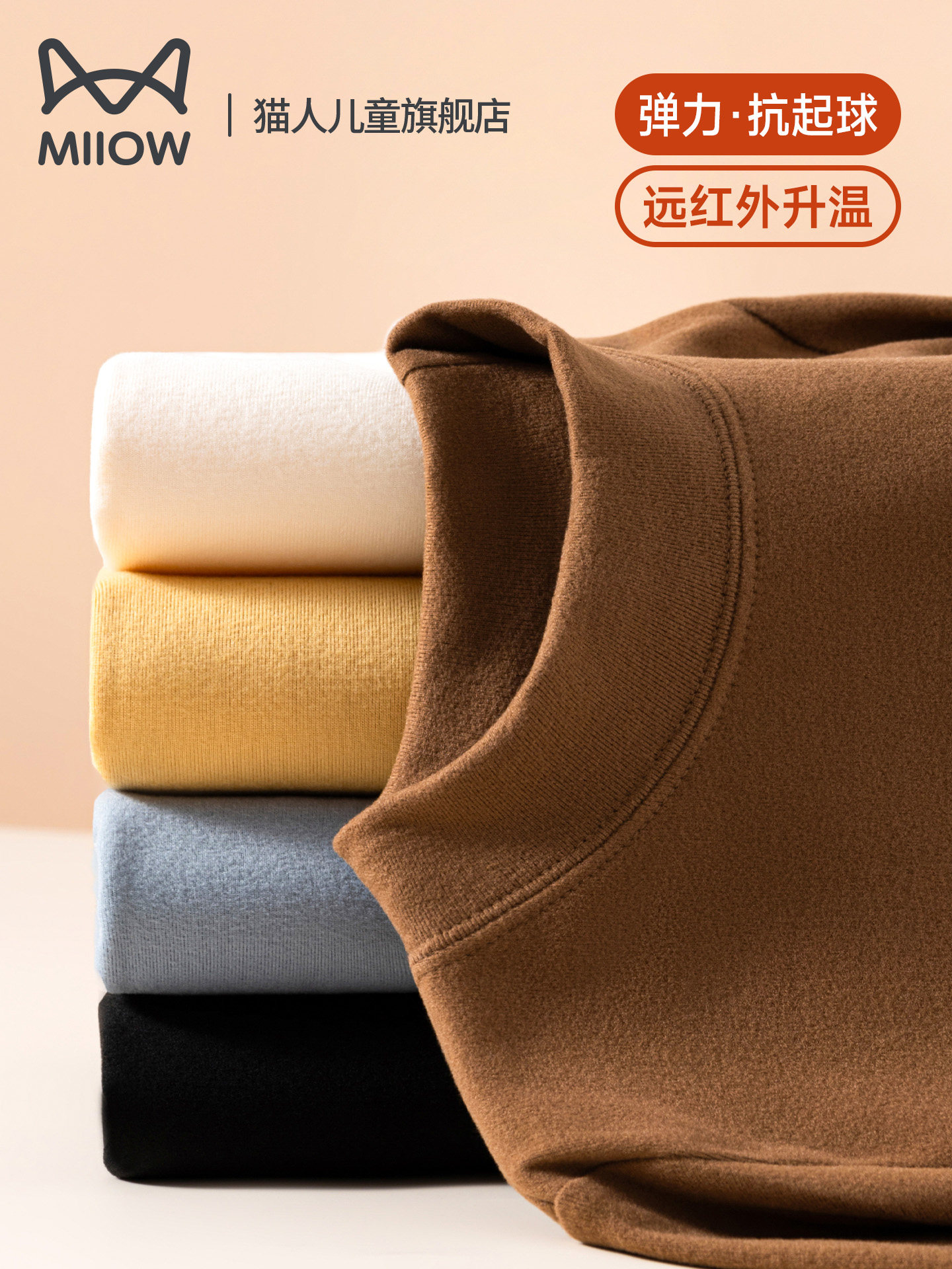 猫人儿童保暖内衣男童绒德上衣女童打底衫秋冬中大童青少年初中生