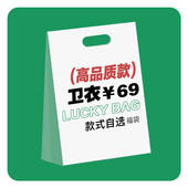接受换尺码 款 式 卫衣清仓秒杀 不支持退货 59起380g重磅