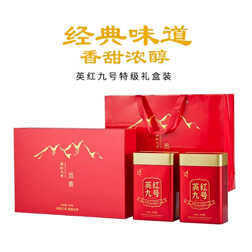 英红九号特级英德红茶浓香型