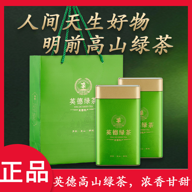 高山老树英德绿茶浓香型炒青英州一号明前春茶一斤新茶高香