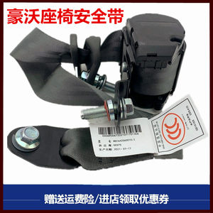 德龙F3000豪运重汽豪卡金王子豪沃主座椅安全带驾 驶室豪沃安全带
