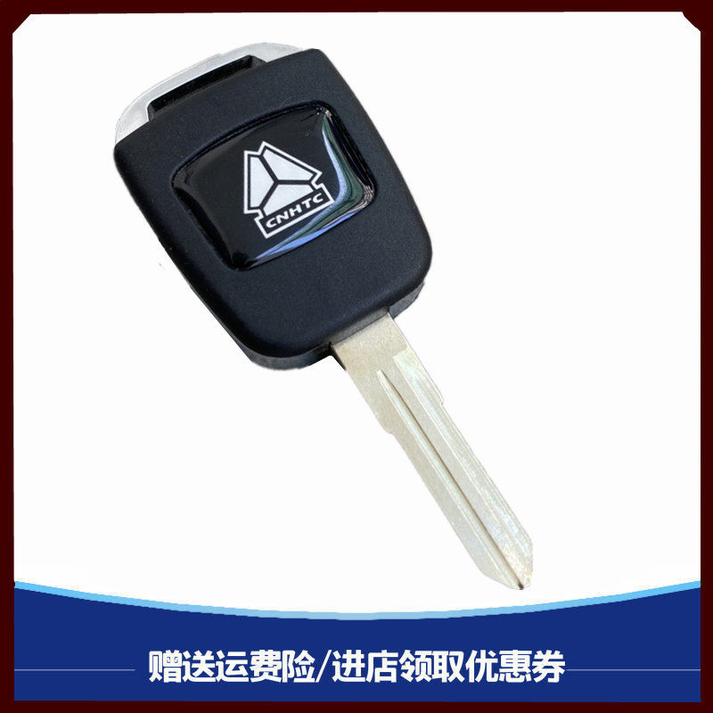 重汽豪沃轻统帅悍将卡车门钥匙毛坯子howo轻卡钥匙坯车门钥匙毛坯