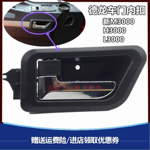陕汽德龙车门锁外把手锁块锁体