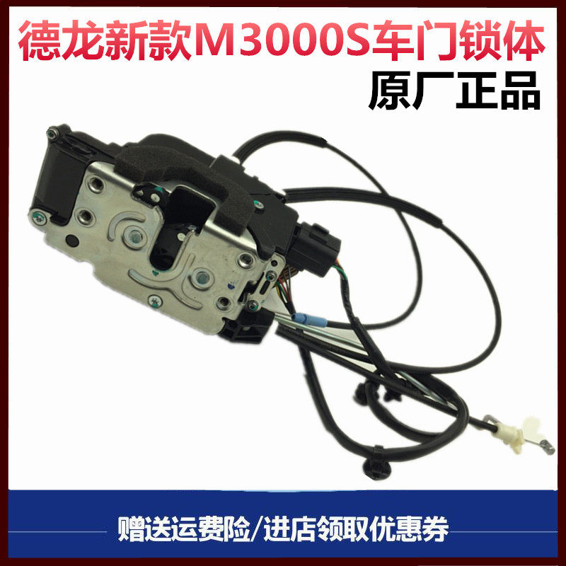 陕汽德龙M3000S挡泥板挡灯泥皮