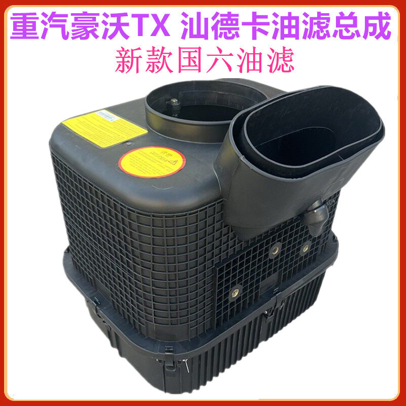 重汽豪沃TX油滤器器滤芯原厂配件