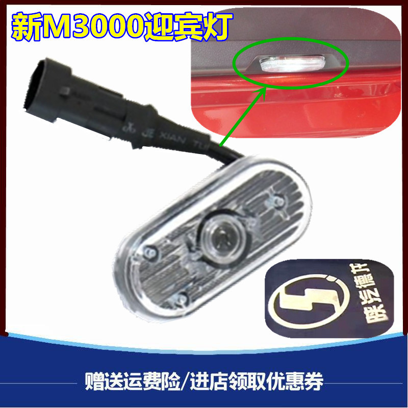 适配陕汽德龙新M3000 H3000驾驶室车门灯投射灯照地灯LED灯踏步灯