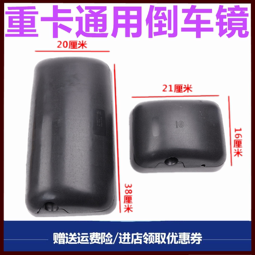 重汽豪沃北奔重卡倒车镜后视镜