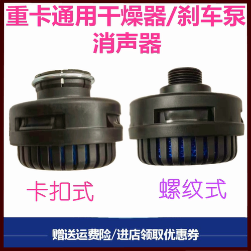 德龙刹车总泵消声器制动阀继动阀