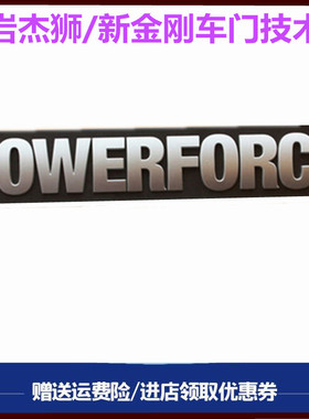 适用于红岩杰狮车标新金刚车门贴标POWERFORCE英文字母贴标志