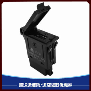 适配重汽汕德卡C7H G7 TX驾驶室内仪表台USB数据线充电接口 插口