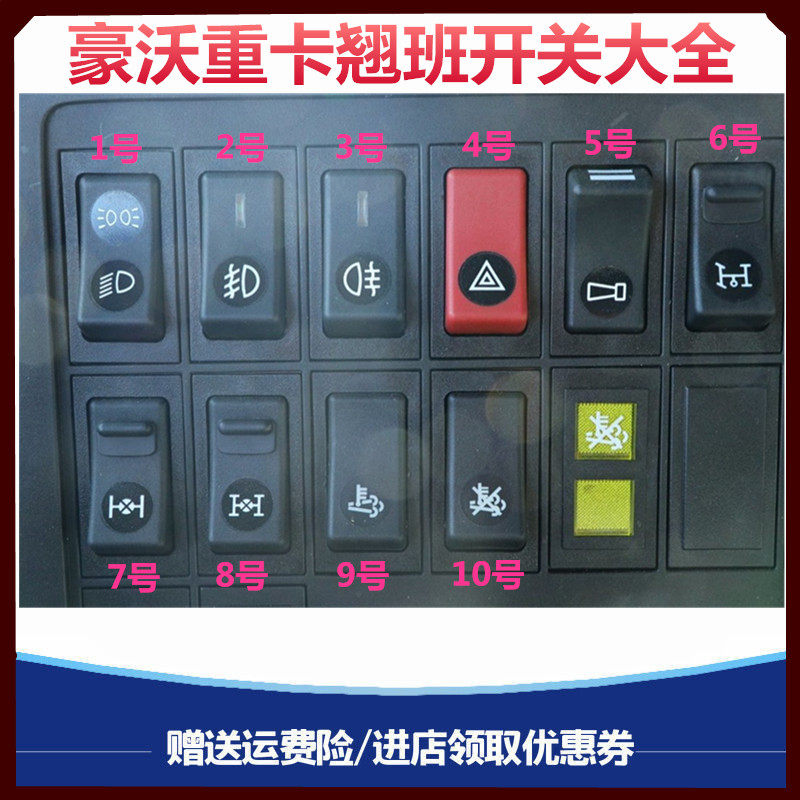 豪沃336380440配件大灯保险杠