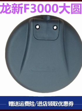 适配陕汽德龙新M3000X3000L3000圆镜新F3000车头下视镜反光倒车镜