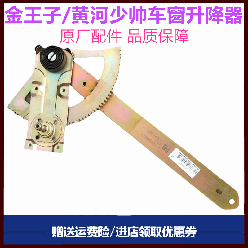 重汽金王子车门玻璃升降器门窗