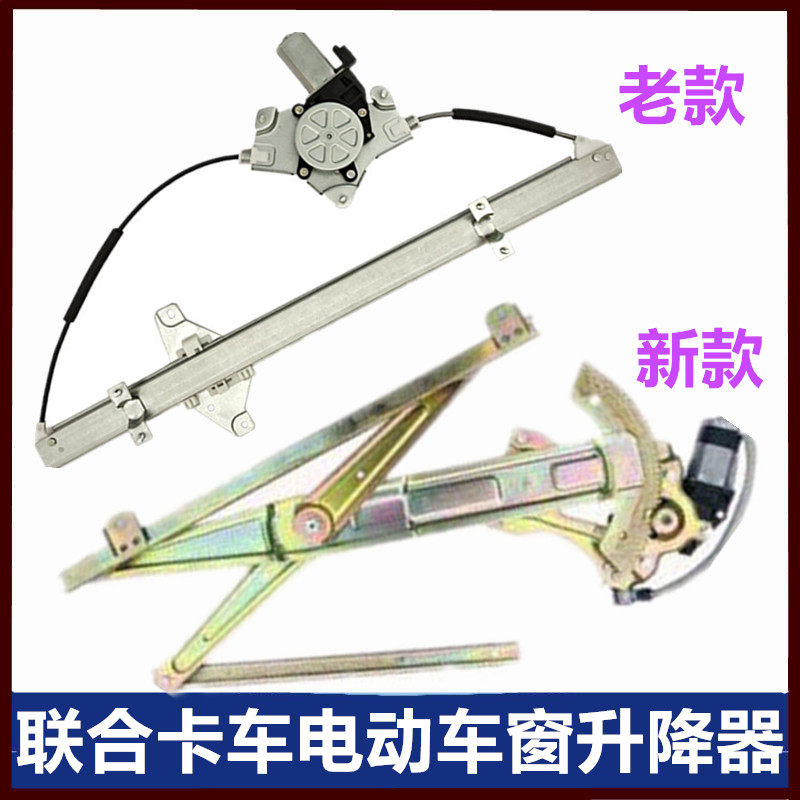 联合卡车车门玻璃升降器摇机开关