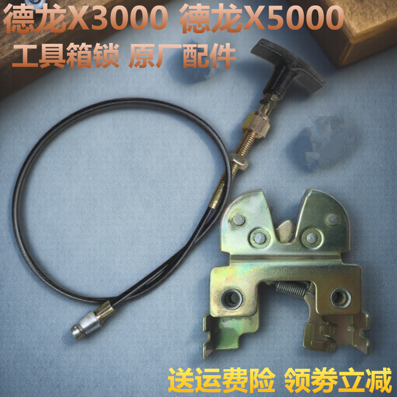 陕汽德龙X3000工具箱锁杂物箱拉线X5000储物盒拉手锁体锁块拉绳