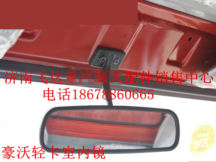 重汽豪沃轻卡挡泥板叶子板轮眉