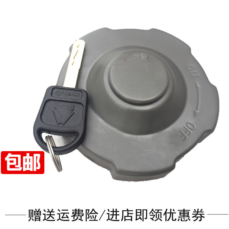 适配重汽汕德卡g5 g7 c7hc5hg7ht5g油箱盖柴油箱锁盖汕德卡油箱盖