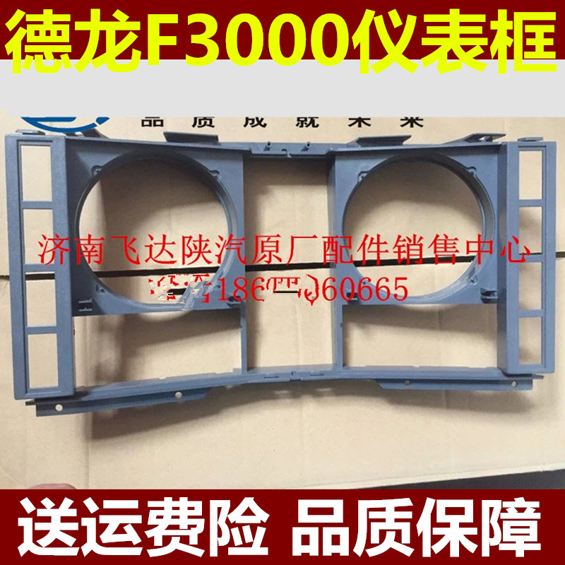 德龙F3000里程表转速表气压表