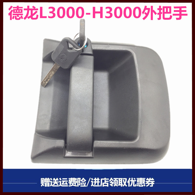 陕汽德龙倒车镜后尾灯脚踏板原厂