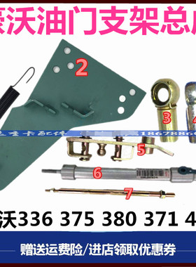 适配重汽豪沃336 375T7H停油缸熄火汽缸油门杠杆油门球头支架拉杆