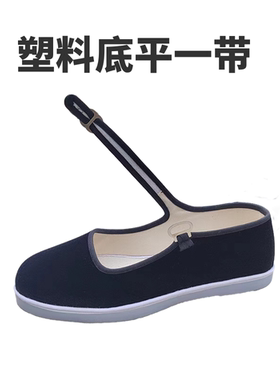 现做塑料底方口一带方口无带黑平绒布鞋男女式布鞋塑料底平底布鞋