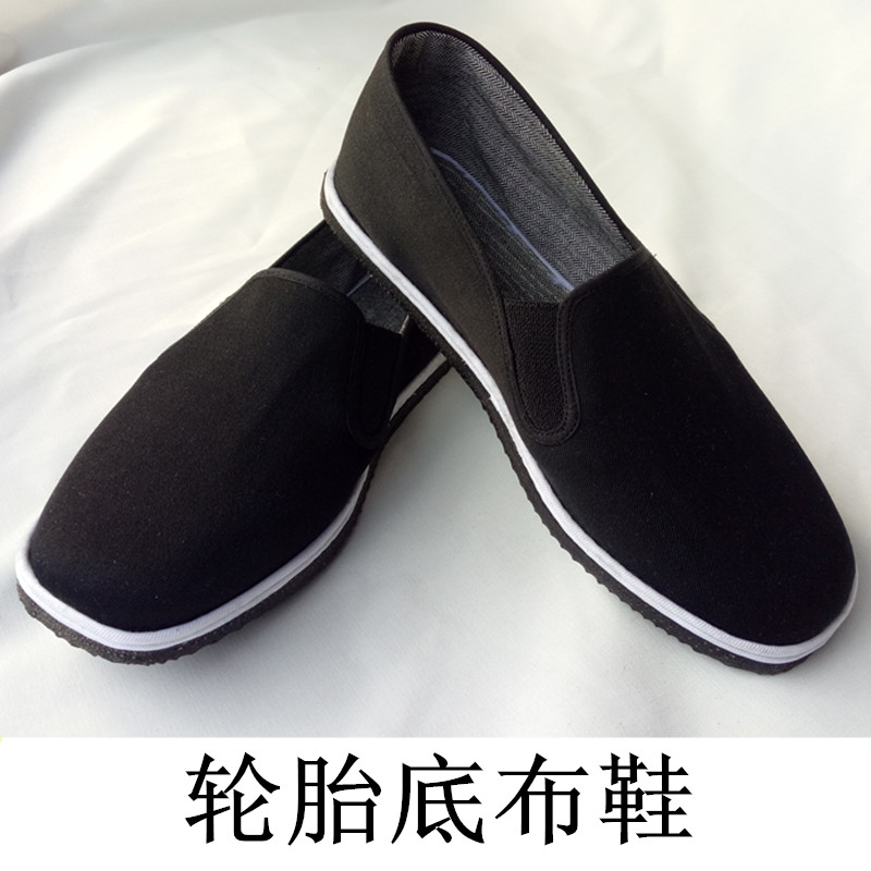 特价男女轮胎底布鞋舒适耐穿防滑耐磨透气休闲布鞋汽车轮胎底