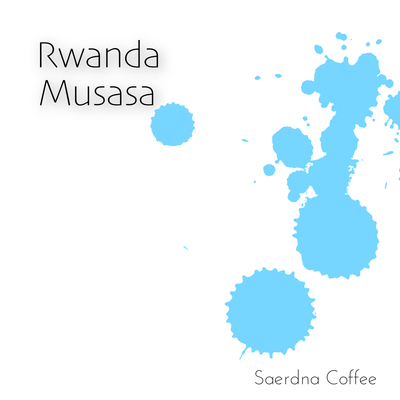 卢旺达 慕莎莎 120/227g包装