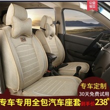 汽車座套專用現代瑞納悅納朗動悅動四季通用全包圍亞麻布藝座椅套