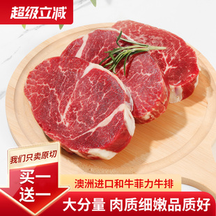 ray买一送一澳洲M7和牛菲力牛排原切儿童牛排雪花牛肉牛扒1000g