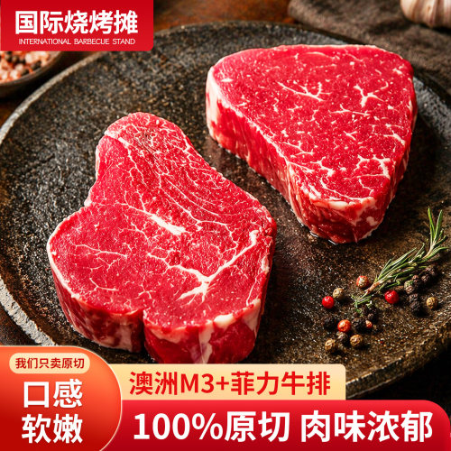 澳洲m3+菲力原切牛排儿童牛排