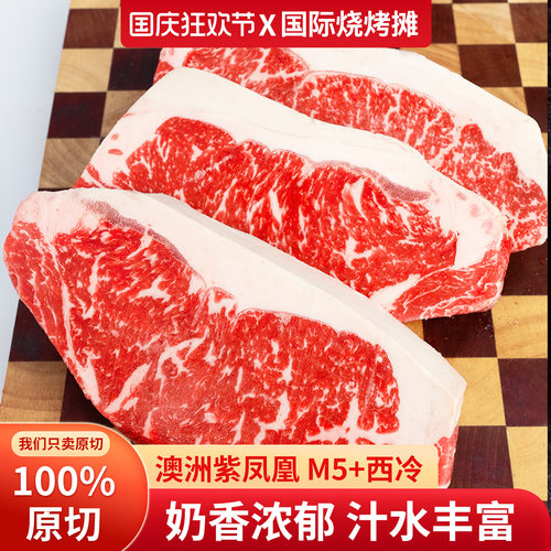 澳洲进口紫凤凰M5+西冷