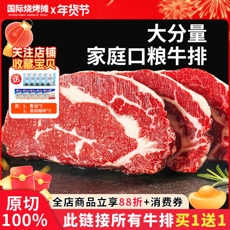 买一送一Ray澳洲进口西冷牛排原切雪花牛肉眼肉牛扒家庭装整条,水产肉类/新鲜蔬果/熟食,牛排,淘宝优惠券,粉丝福利购,淘宝优惠卷