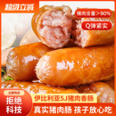 西班牙伊比利亚5j猪肉香肠 原味休闲解馋食品 生煎烧烤500g 黑椒