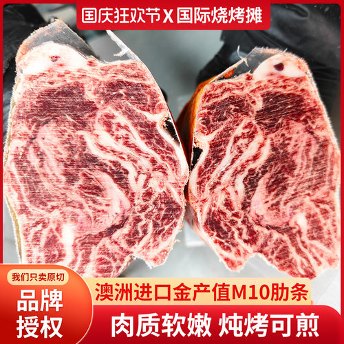 澳洲进口金产值M10牛肋条