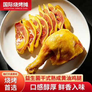益生菌干式熟成黄油鸡腿新鲜冷冻烤肉烧烤食材琵琶腿餐饮批发装
