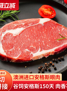 ray澳洲进口安格斯谷饲M3眼肉牛排原切新鲜牛肉雪花牛肉牛扒1250g