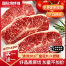 ray买一送一澳洲进口和牛M3西冷板腱牛排原切雪花牛肉儿童牛扒