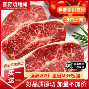 ray买一送一澳洲进口和牛M3西冷板腱牛排原切雪花牛肉儿童牛扒