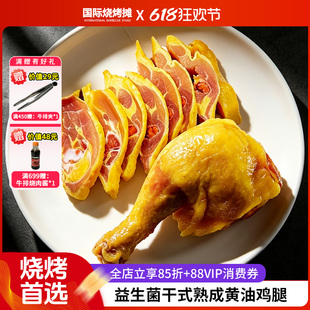 益生菌干式熟成黄油鸡腿新鲜冷冻烤肉烧烤食材琵琶腿餐饮批发装