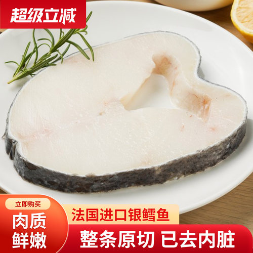 法国银鳕鱼切片南极犬牙鱼