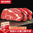买一送一Ray澳洲进口西冷牛排原切雪花牛肉眼肉牛扒家庭装 整条