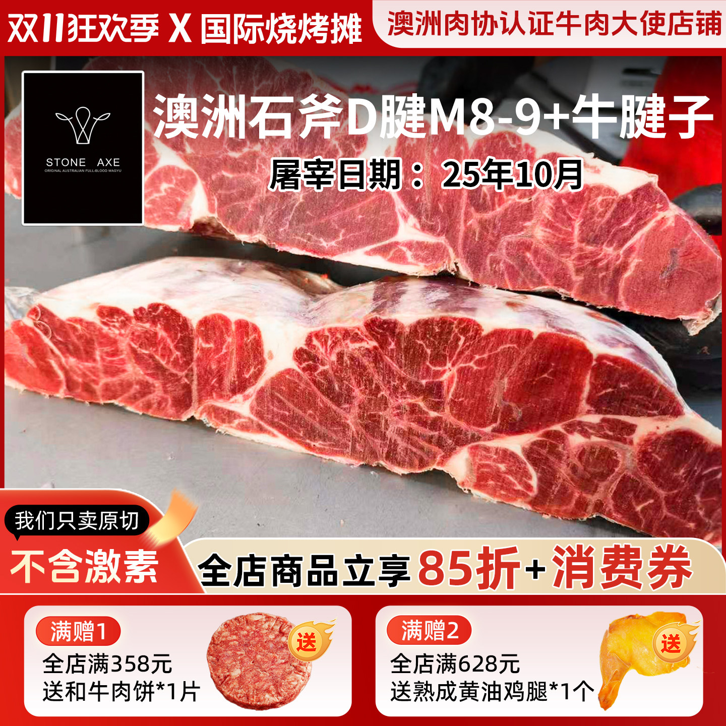 澳洲石斧D腱M6-9+牛腱子进口新鲜雪花牛肉腱子肉