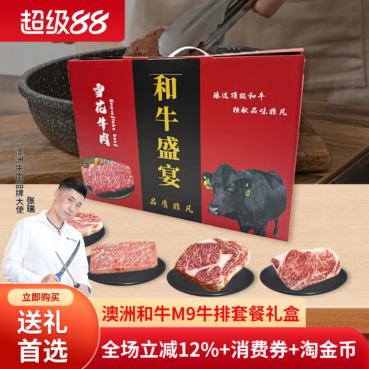 ray澳洲进口和牛M9眼肉西冷原切牛排雪花牛肉商务中秋礼盒2kg