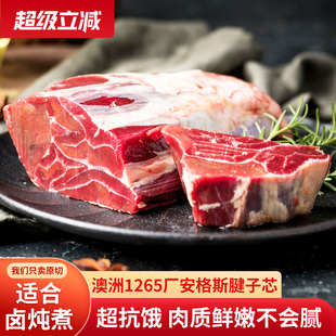 ray澳洲进口10斤原切牛腱子肉新鲜牛腱子芯商用可卤牛腱子肉