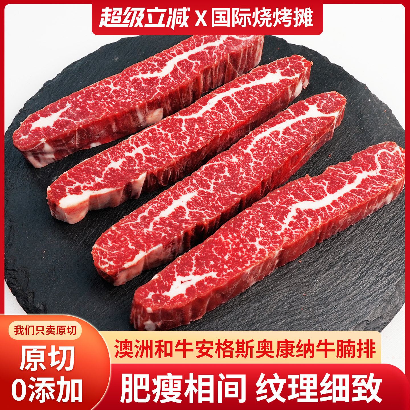 澳洲和牛安格斯奥康纳牛腩排 原切牛排雪花牛肉烤肉食材500g