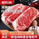 ray澳洲进口M3谷饲西冷牛排3cm厚切牛排雪花牛肉牛排原切2000克
